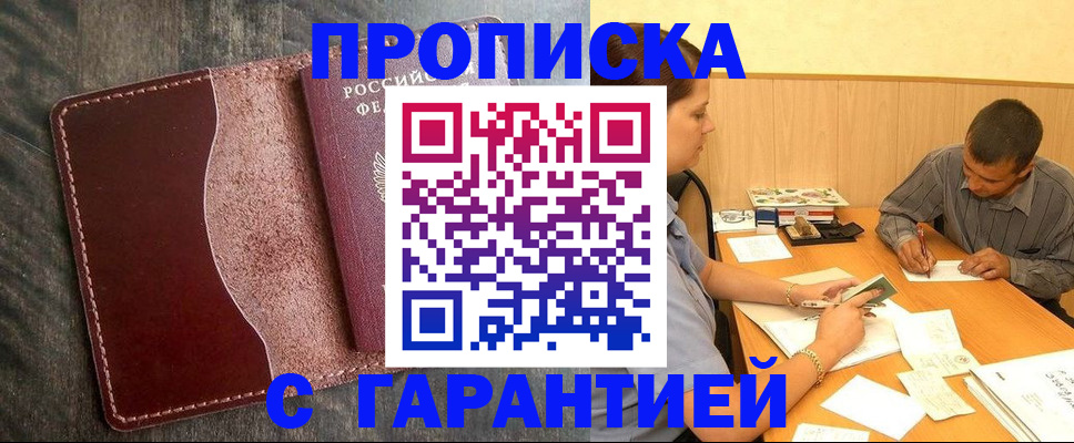 временная регистрация адрес в Чусовом