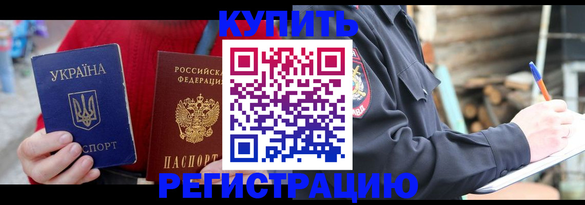 прописка в Чусовом