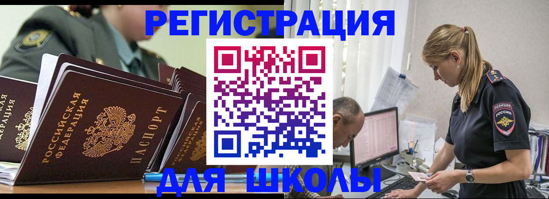 временная регистрация для всех в Чусовом
